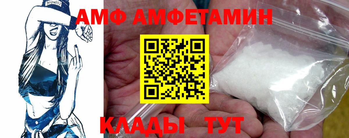 АМФЕТАМИН  АМФ Premium  Вход с VPN  Биробиджан 