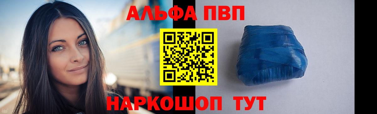 Биробиджан  A-PVP СК КРИС  Вход с VPN  Alpha-PVP Crystall 