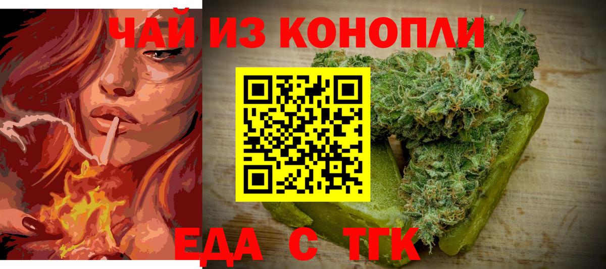 Cannafood конопля  Вход с VPN  Биробиджан 