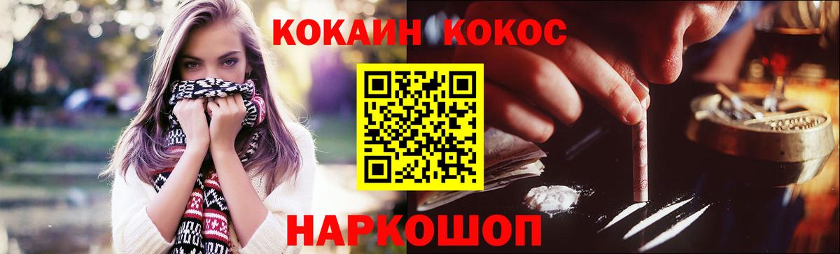 COCAIN Columbia Биробиджан