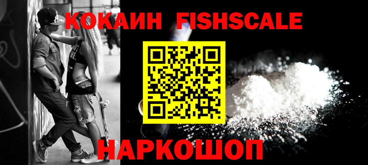 КОКАИН 99%  Вход с VPN  Биробиджан 