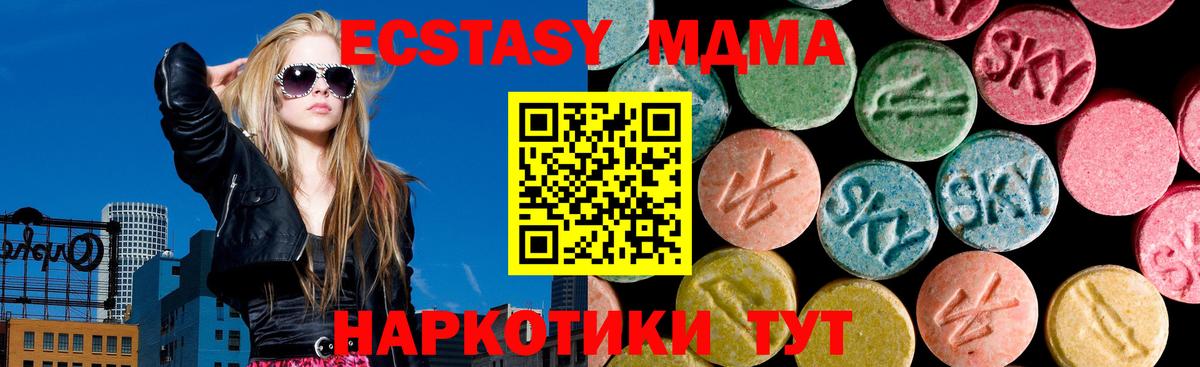 Экстази 280мг  Вход с VPN  Ecstasy XTC  купить наркотик  Биробиджан 