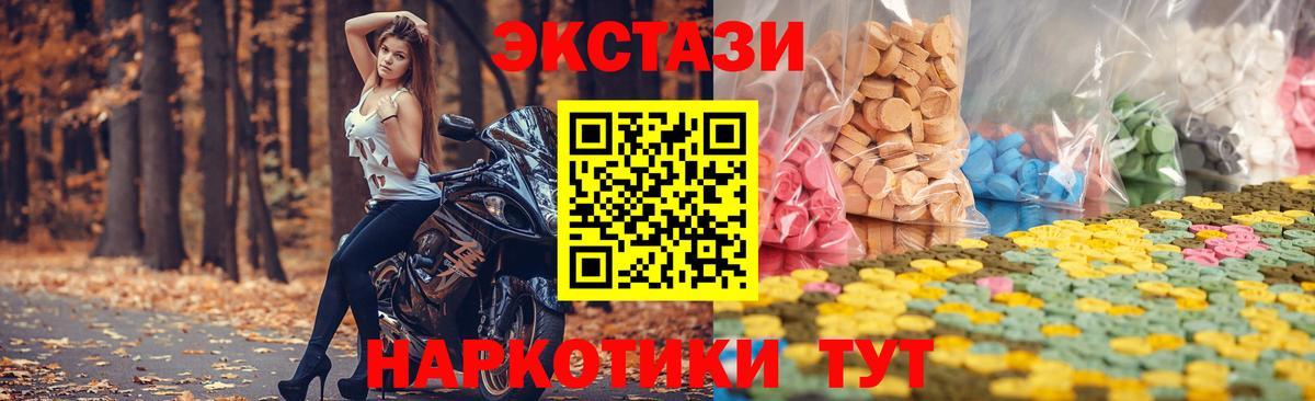 Ecstasy Дубай Биробиджан