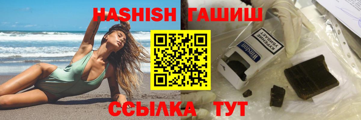 ГАШИШ гашик  Гашиш  Биробиджан  Вход с VPN 
