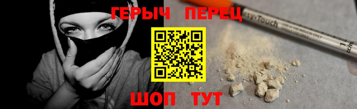 ГЕРОИН гречка  Вход с VPN  Биробиджан 