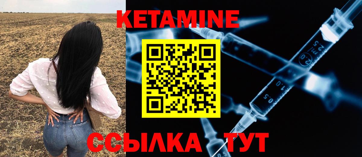 КЕТАМИН ketamine  КЕТАМИН ketamine  Биробиджан  Вход с VPN 