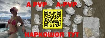 ALPHA-PVP Канаш
