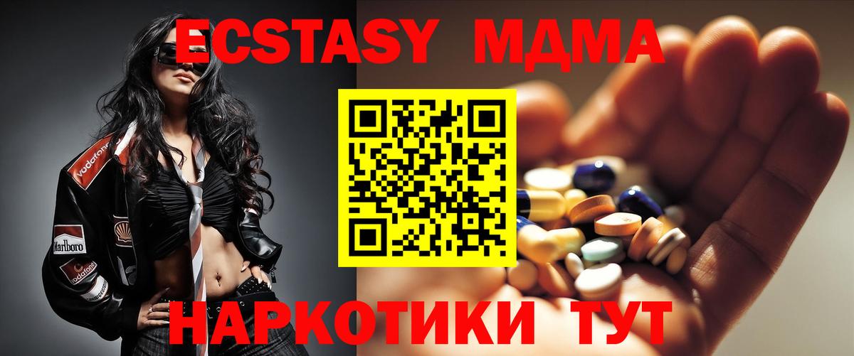 МДМА молли  MDMA молли  Биробиджан  Вход с VPN 