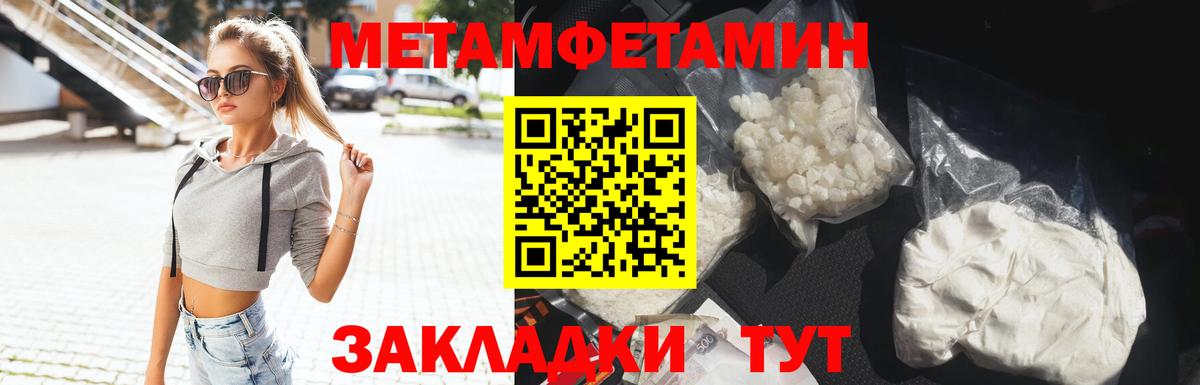Первитин винт Биробиджан