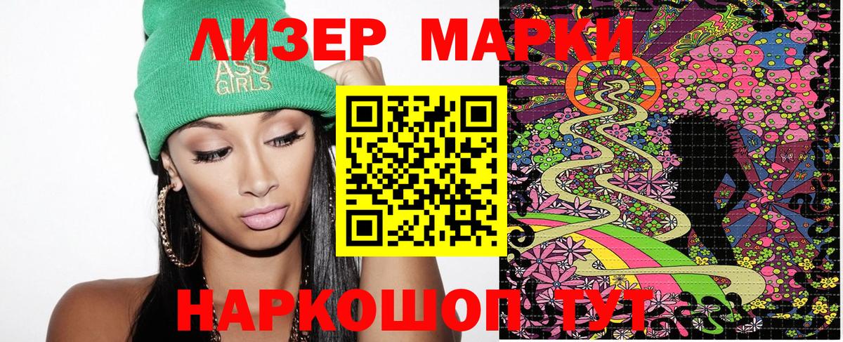 Марки N-bome 1,8мг Биробиджан