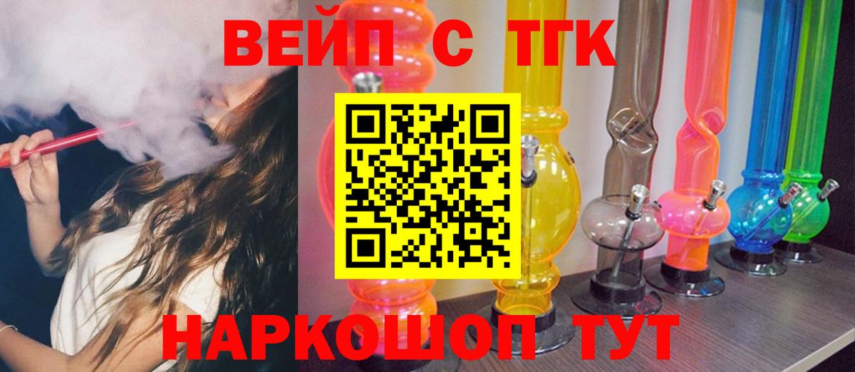 ТГК гашишное масло  Дистиллят ТГК Wax  Биробиджан  Вход с VPN 